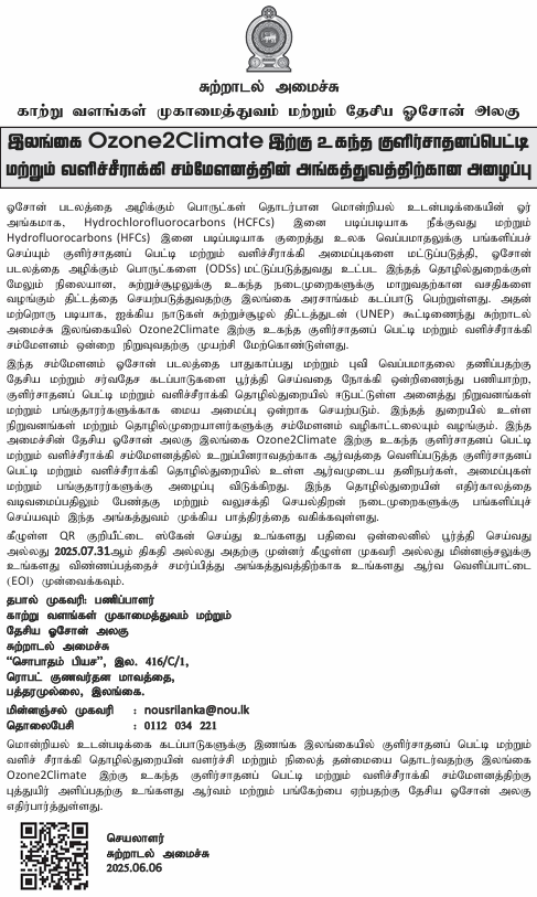 Screenshot 2025 07 03 144515