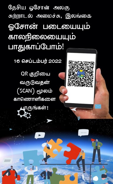 QR Tamil