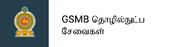GSMB Technical Services