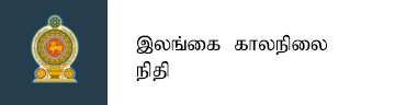 Sri Lanka Climate Fund